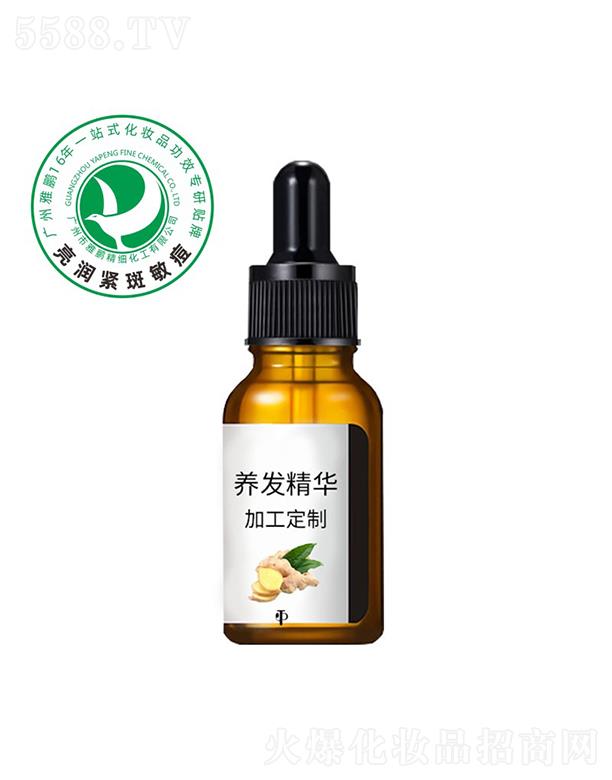 雅鹏养发精华加工定制