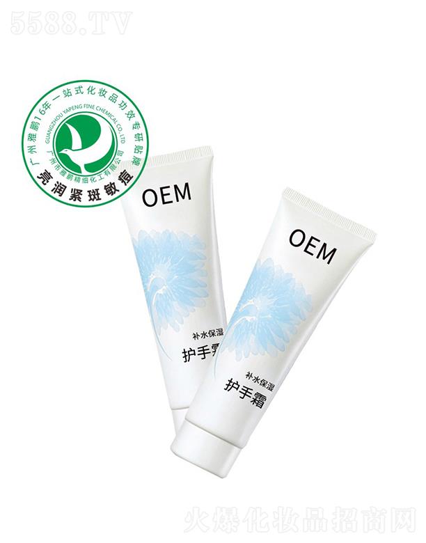 雅鹏补水保湿护手霜加工定制