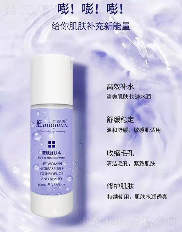 佰俪媛蓝肽舒肤水 100ml