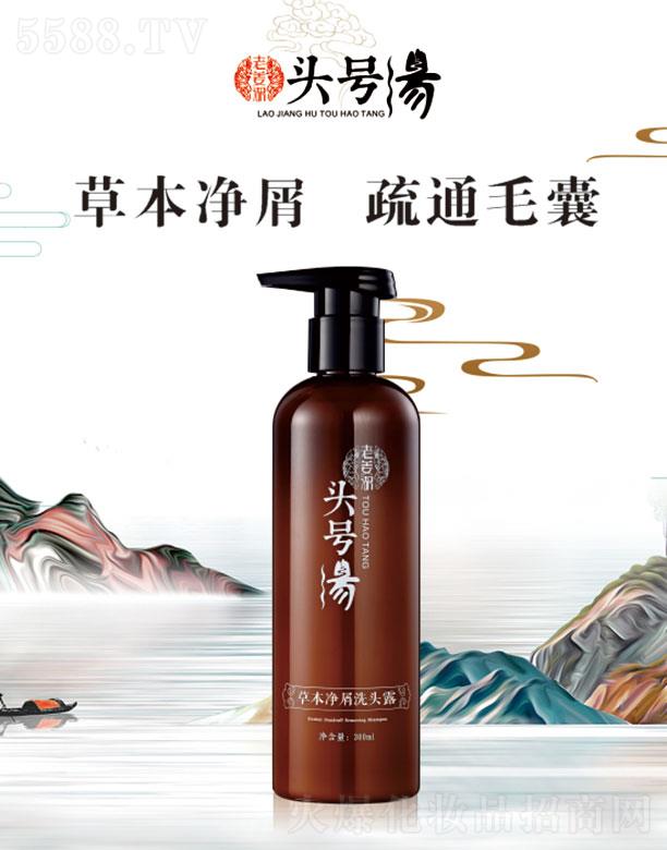 头号汤草本净屑洗头露 300ml