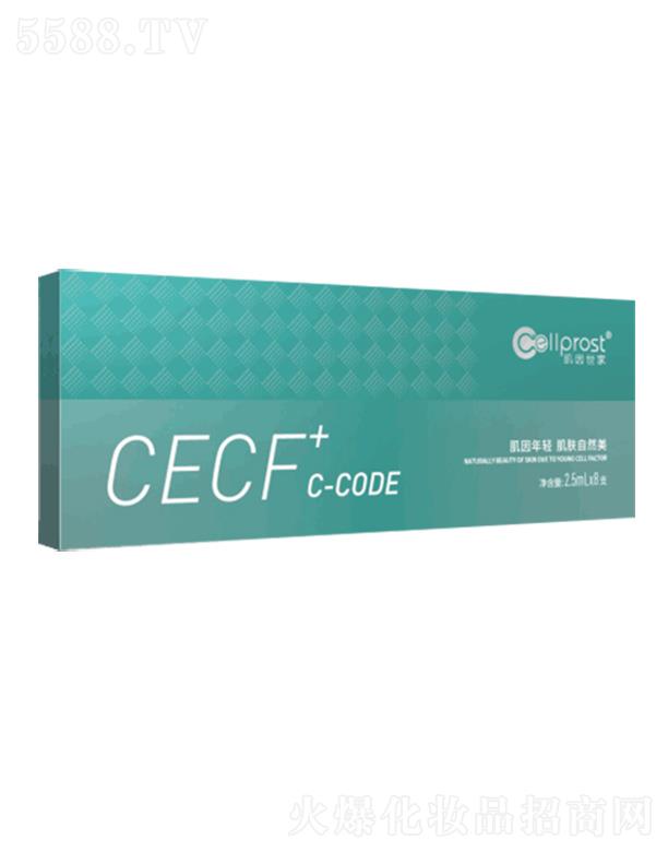 肌因世家CECF+C-CODE 2.5ml*8支在创面表面形成保护层
