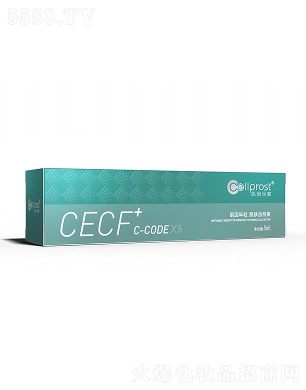 肌因世家CECF+C-CODE 5ml/支用于小创口擦伤切割伤