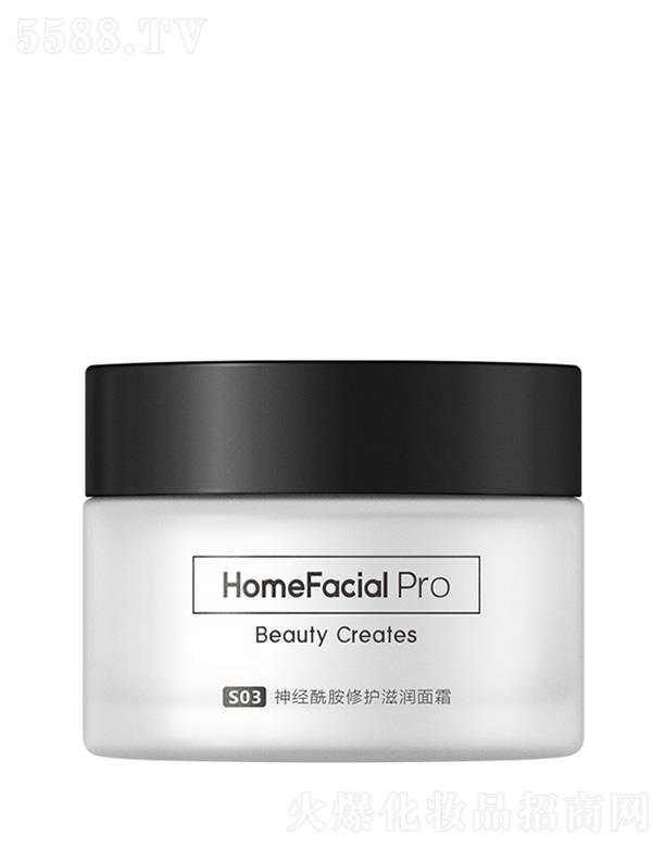 HomeFacialPro神经酰胺修护滋润面霜 缓解干燥强健肌肤屏障