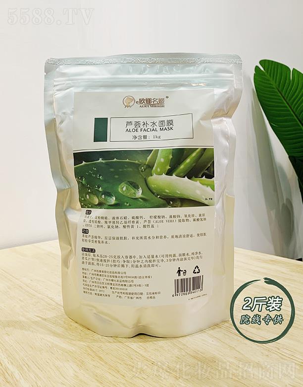 欧娜名媛芦荟补水面膜 1kg层层保湿肌肤