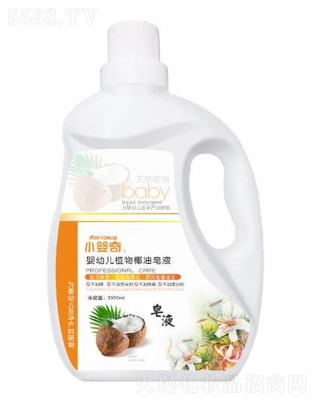 小婴奇婴幼儿植物椰油皂液 2000ml温和护手低泡节能