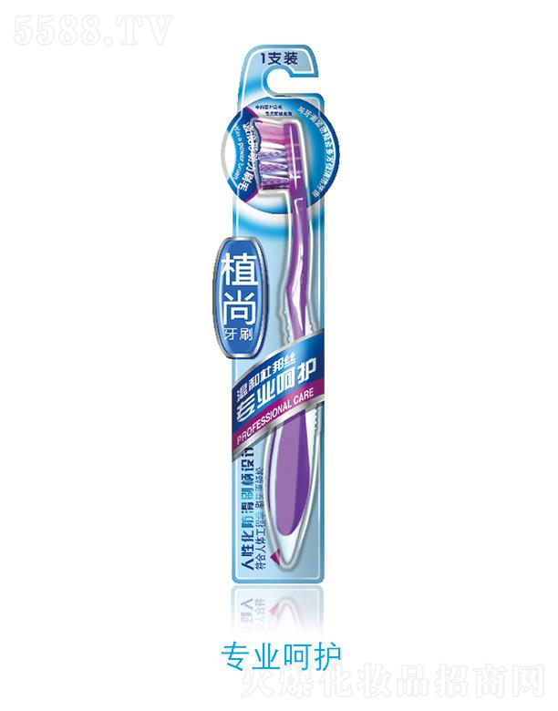 植尚专业呵护牙刷  与牙面紧密贴合清洁牙齿
