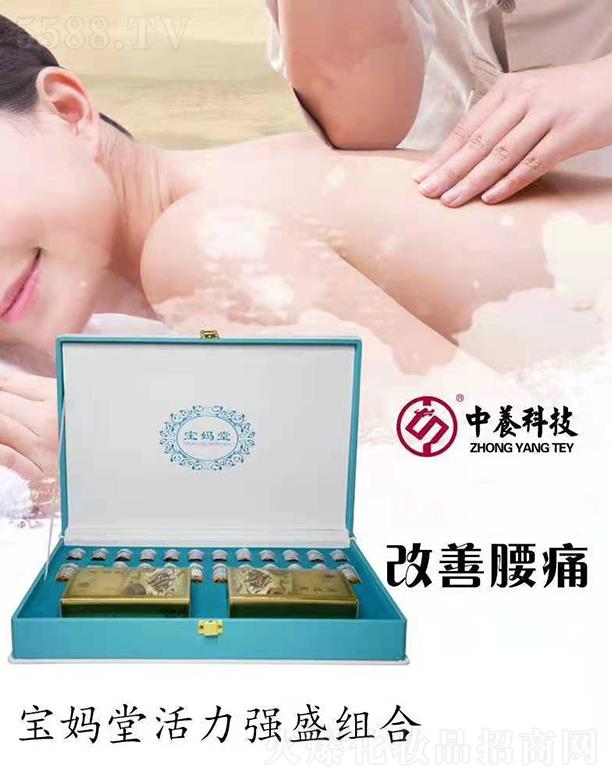 宝妈堂活力强盛组合
