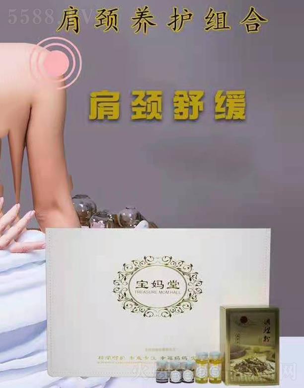 宝妈堂肩颈养护组合 肩颈舒缓