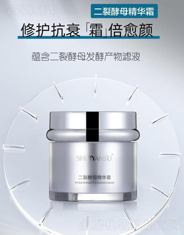 水顏素二裂酵母精華霜 蘊含二裂酵母發酵產物濾液