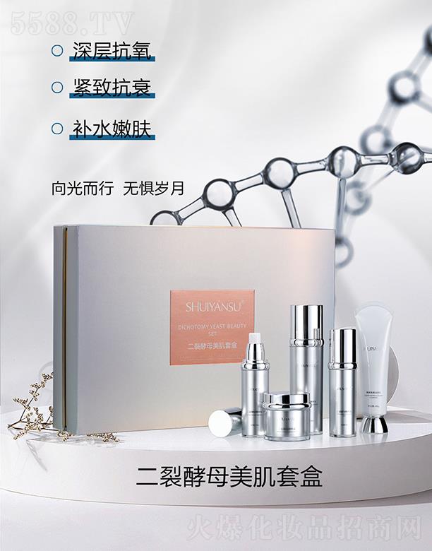 水顏素二裂酵母美肌套盒 逆轉肌膚時光