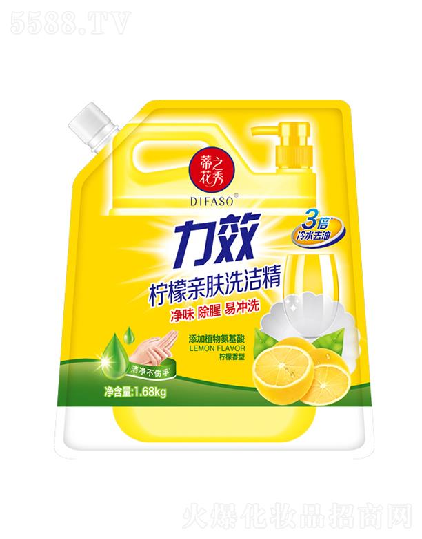 蒂花之秀力效柠檬亲肤洗洁精（冷水去油）（带嘴袋装）1.78kg过水快无残留