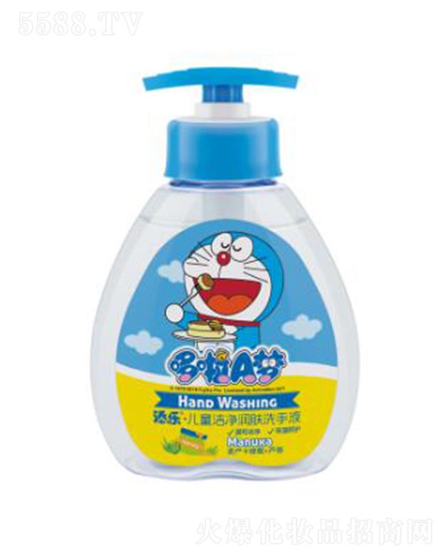 添乐洁净润肤洗手液 持久呵护儿童幼嫩双手
