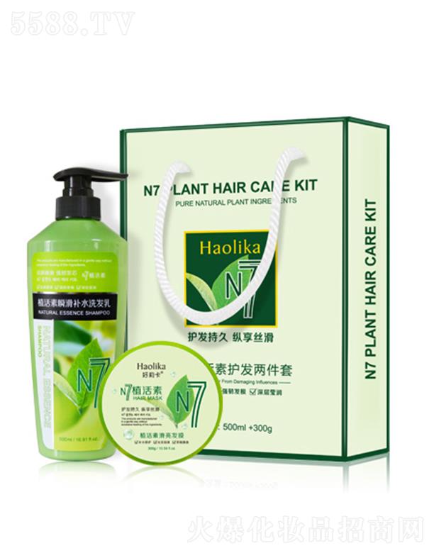 好莉卡N7植活素护发两件套（洗发水+发膜）500ml+300g秀发日益健康强韧