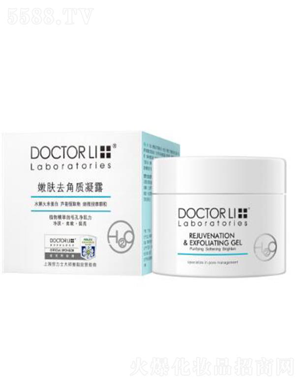 DOCTORLI嫩肤去角质凝露 150g 去除肌肤多余老废角质改善肌肤