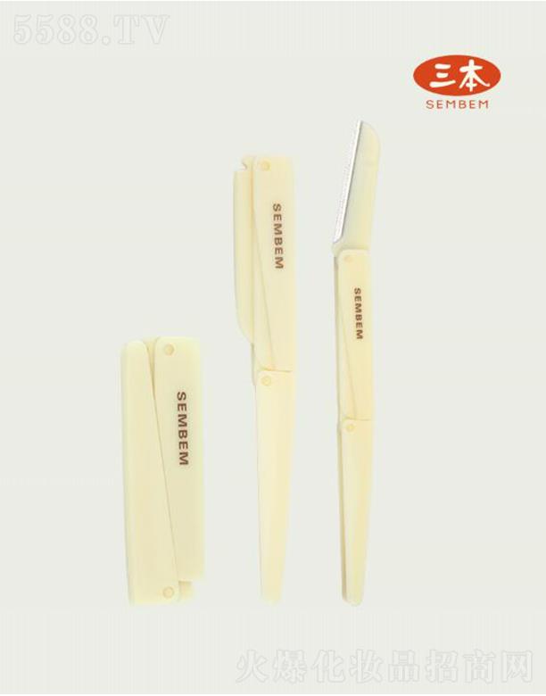 三本三折式修眉刀（2支装/L）防刮伤纵享锋利