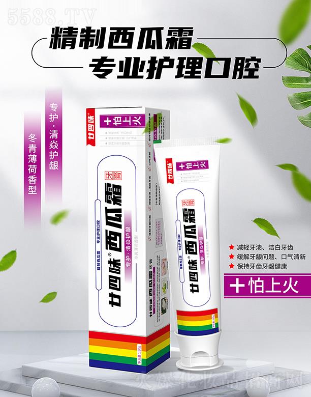 舒王廿四味西瓜霜牙膏 冬青薄荷香型 180g