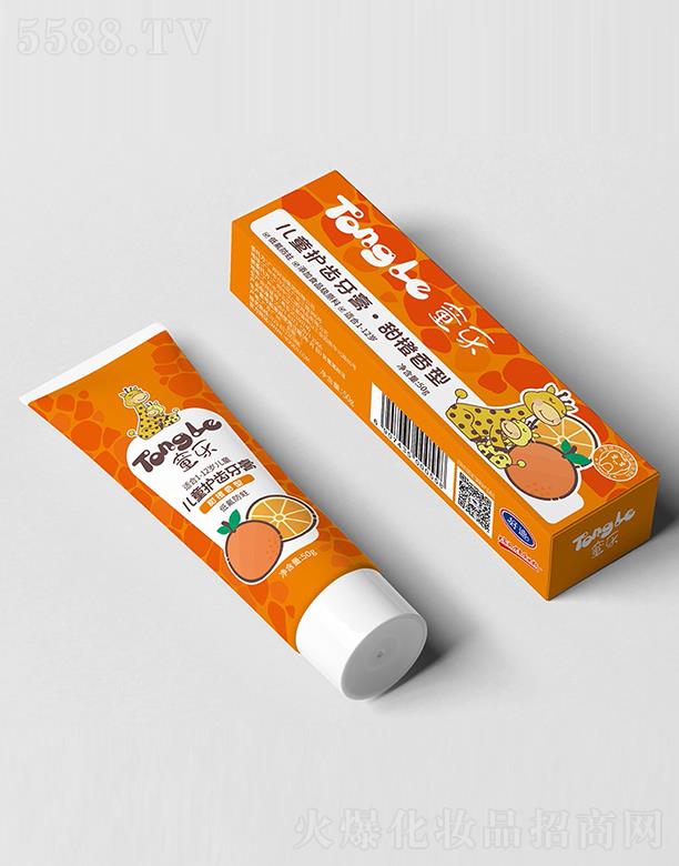 童乐儿童护齿牙膏 甜橙香型 50g保护儿童牙釉质和幼嫩牙龈