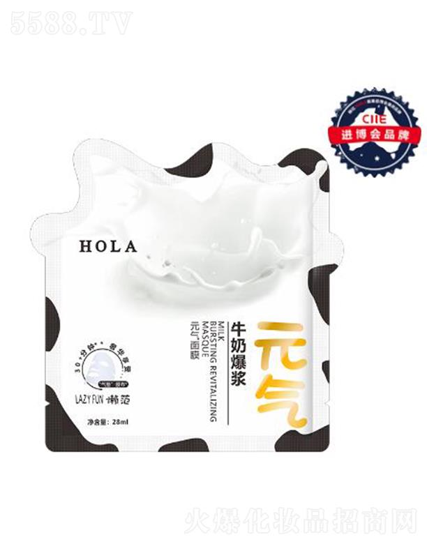 赫拉牛奶爆浆元气面膜 28ml*10p帮助提升肌肤通透度肌肤红润有光泽