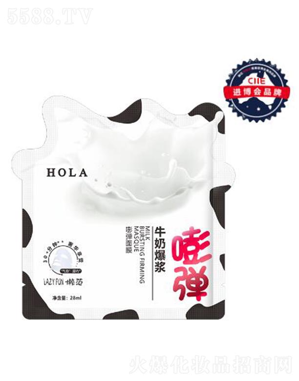 赫拉牛奶爆浆嘭弹面膜 28ml*10p滋润紧致增加肌肤弹性