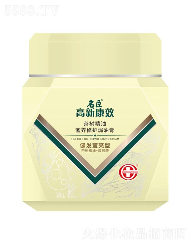 高新康效茶树精油奢养修护焗油膏（健发莹亮）700ml补充秀发流失的营养和水分