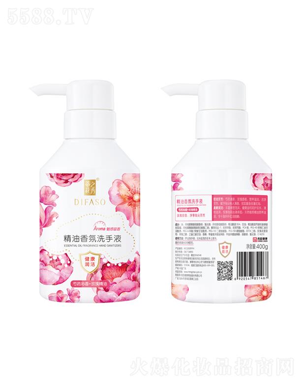 蒂花之秀 精油香氛洗手液 －芍药沁香+玫瑰精油 健康温和呵护双手