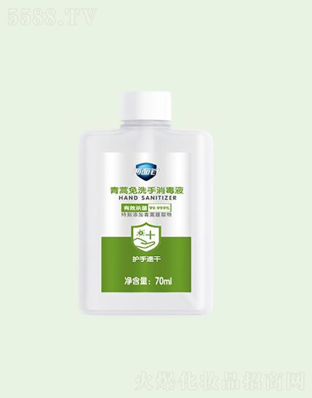 两面针青蒿免洗手消毒液  70ml