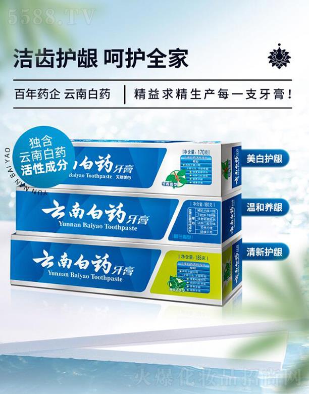 云南白药牙膏亮白减轻口臭清新牙刷套装 535g   家庭装