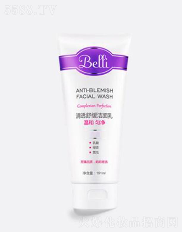 Belli璧丽清透舒缓洁面乳 60ml温和清洁平衡孕肌水油