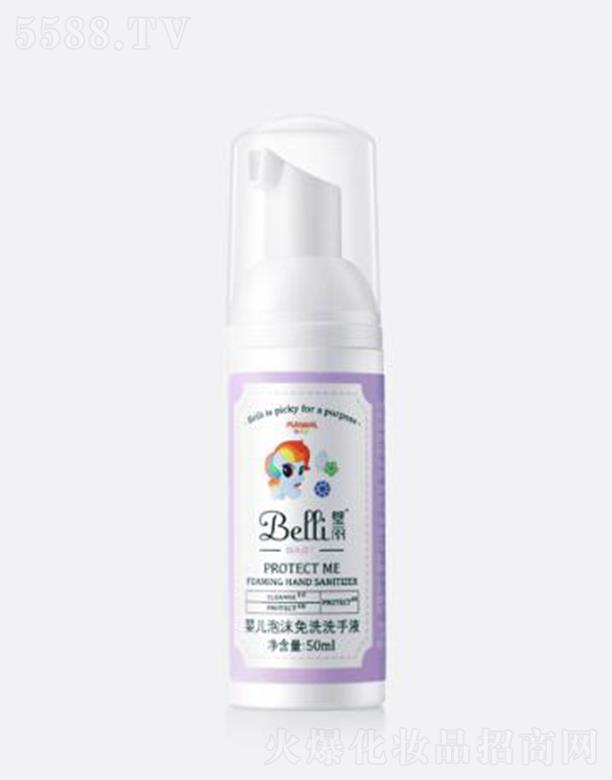 BelliӤĭϴϴҺ 50mlֲﱣʪ Яˮϴ