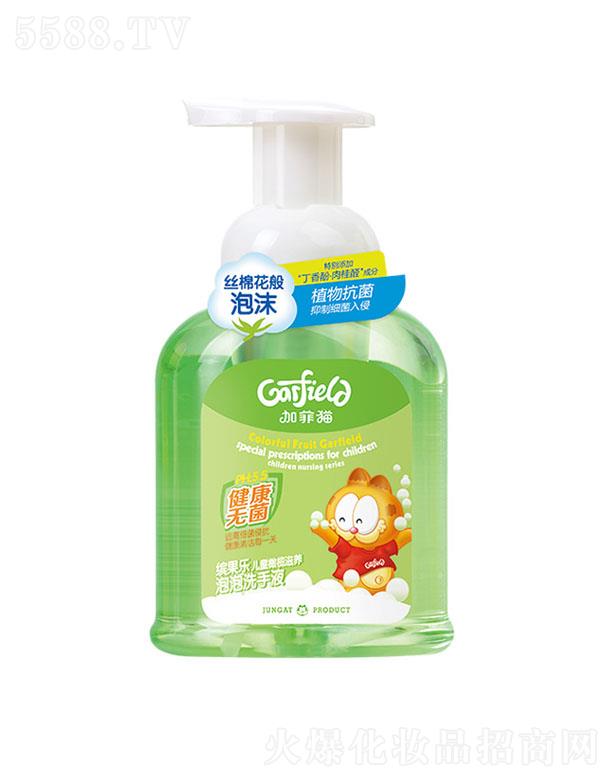 加菲猫儿童橄榄滋养泡泡洗手液 295ml避免污垢附着