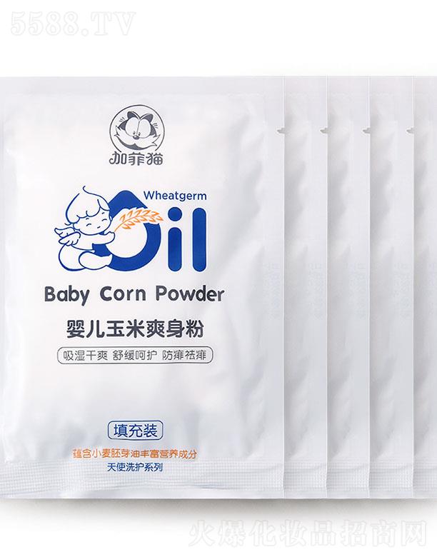 加菲猫婴儿玉米爽身粉（袋装） 60g粉质细腻柔滑吸收皮肤上多余的潮湿水气