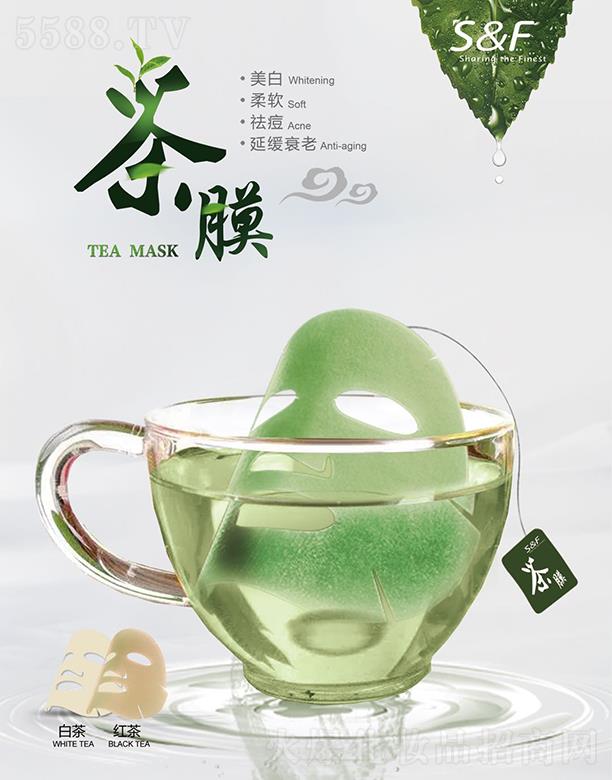 希肤茶膜系列面膜膜布