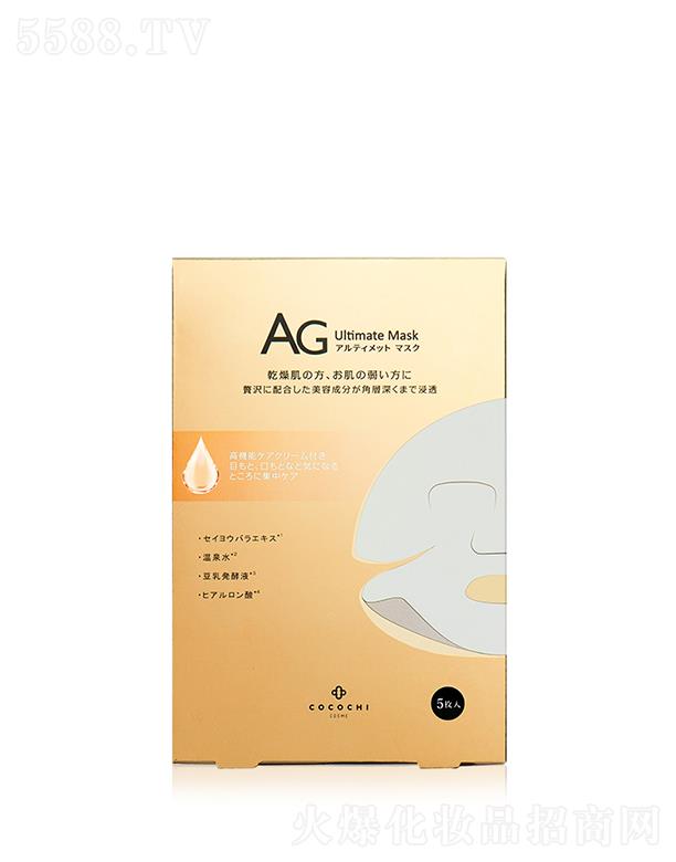 AG新奢养修护面膜 5片植力抗糖 焕现光彩 服帖更透气