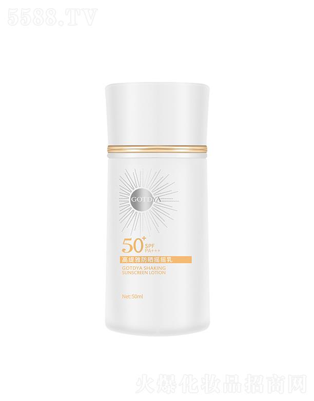 高缇雅spf50倍防晒霜   防紫外线  防晒摇摇乳