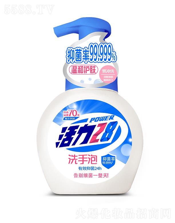 活力28抑菌型洗手泡 258g抑菌温和护肤