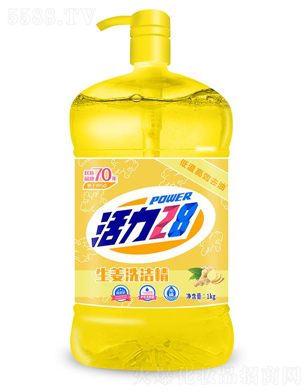 活力28透明生姜洗洁精 1kg富含姜酵成分 去腥去异味
