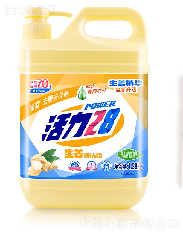 活力28生姜洗洁精 1.28kg富含姜酵成分 去腥去异味