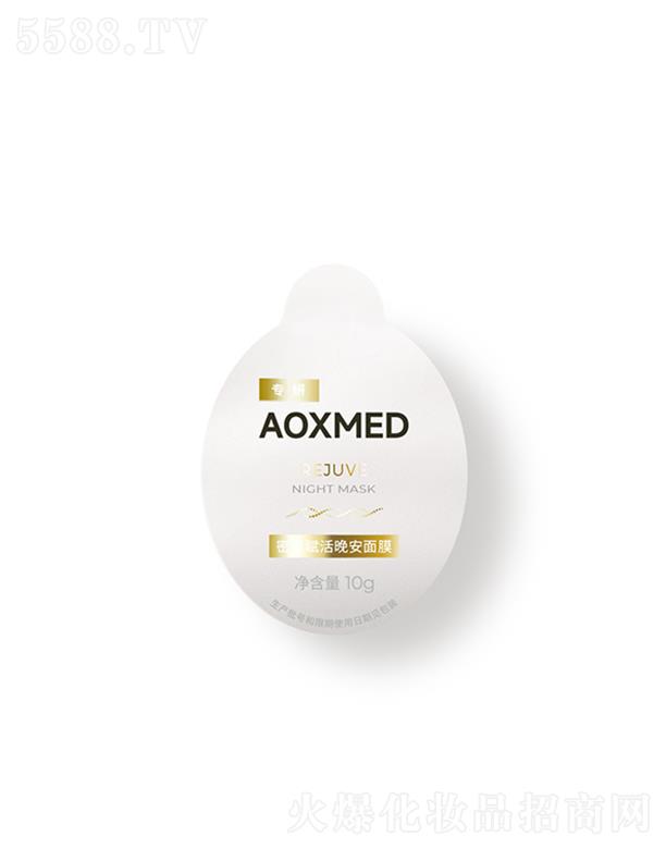 AOXMED密集赋活晚安面膜 肌肤柔嫩平滑弹润紧致