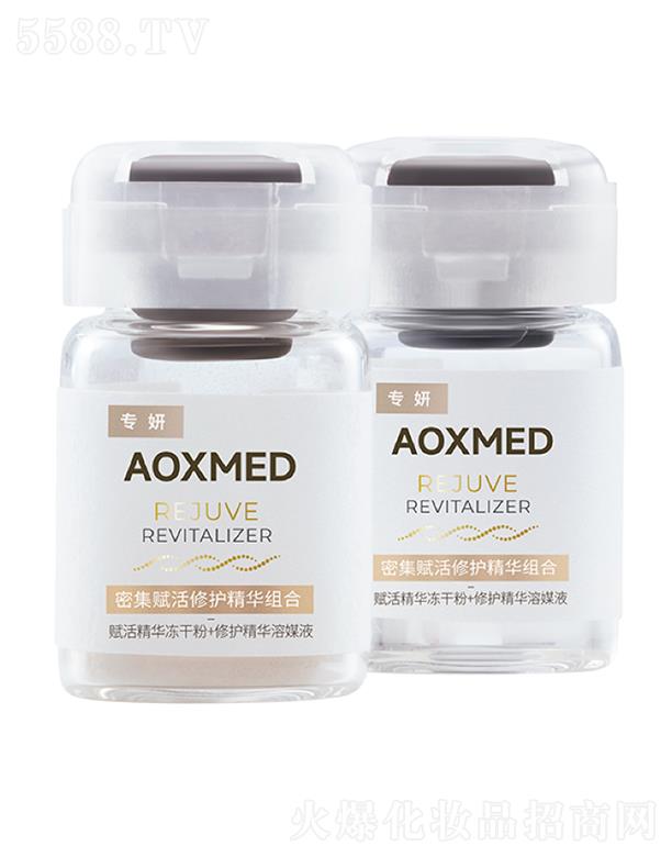 AOXMED密集赋活修护精华组合 深入密集修护丰盈赋活