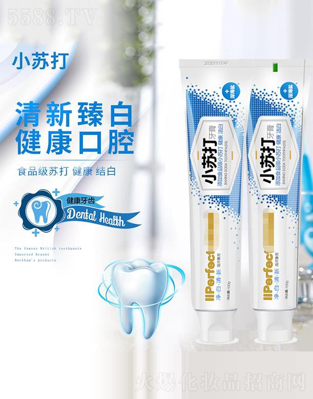康正小苏打牙膏代加工 清新臻白 健康口腔
