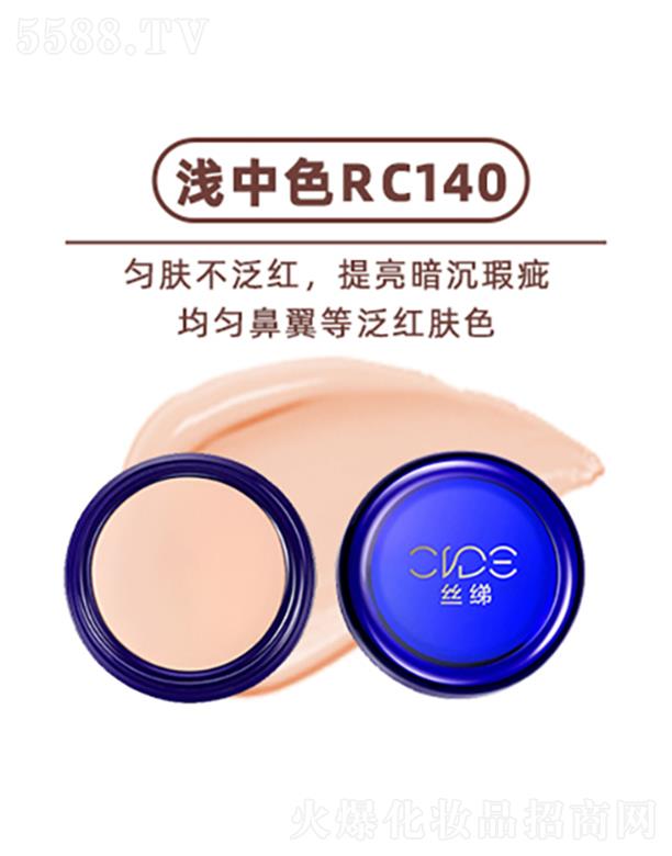 丝绨控光遮瑕粉底膏-浅中色RC140 有助于改善因光线折射产生的反光现象