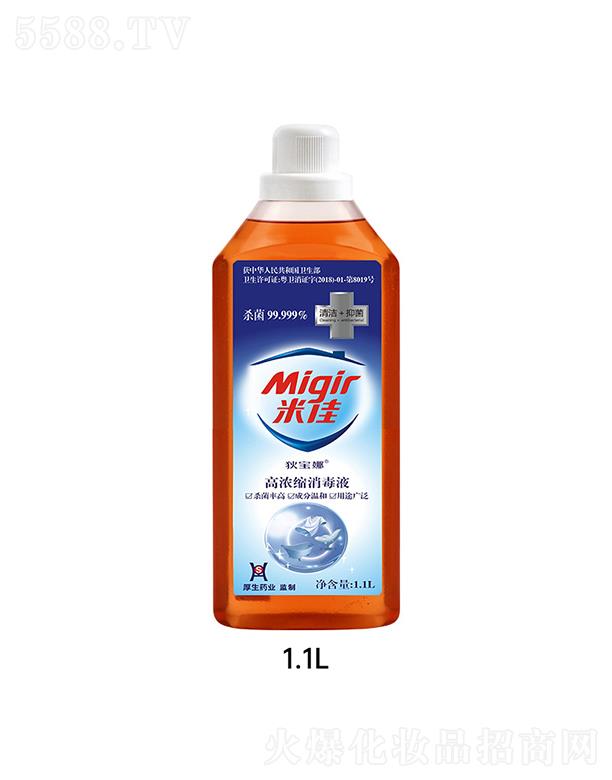 米佳高浓度消毒液   温和不伤手  家用型室内洗衣消毒杀菌   大瓶1.1L