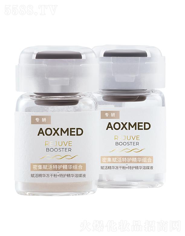 AOXMED密集赋活特护精华组合  丰润提亮紧致淡纹