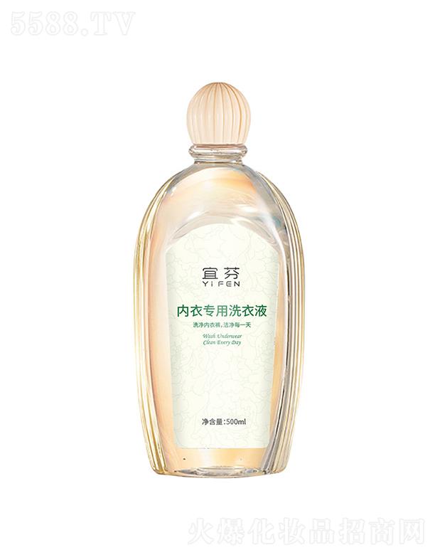 宜芬洗衣液  内衣母婴   500ml