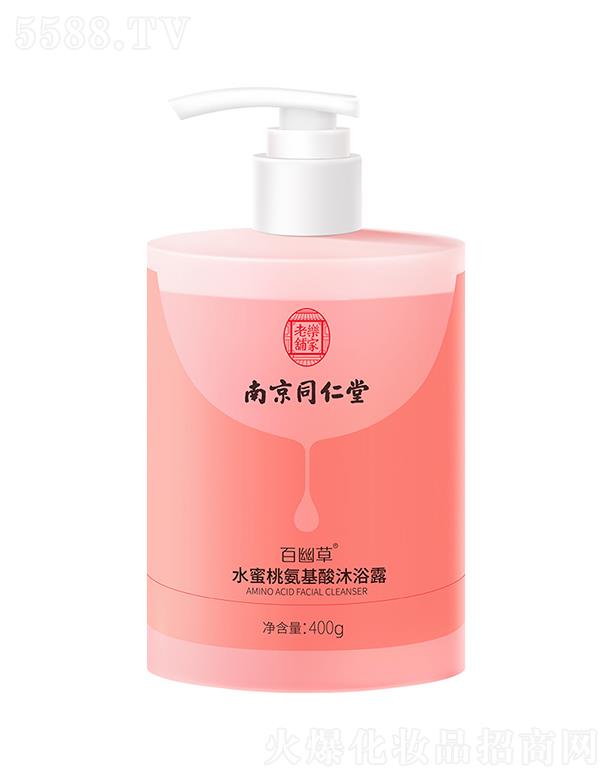 南京同仁堂沐浴露   水蜜桃氨基酸  保湿补水   持久留香