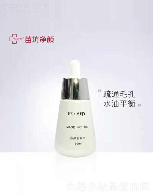 苗坊净颜净颜粉粒水 50ml 平衡油脂