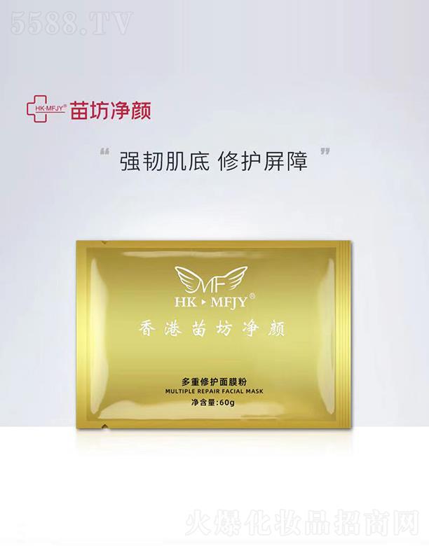 苗坊净颜多重修护面膜粉 60g/10包强韧肌底