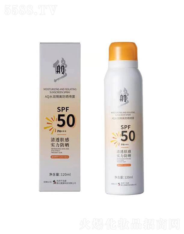 修正AQ水润隔离防晒喷雾    SPF50+PA+++