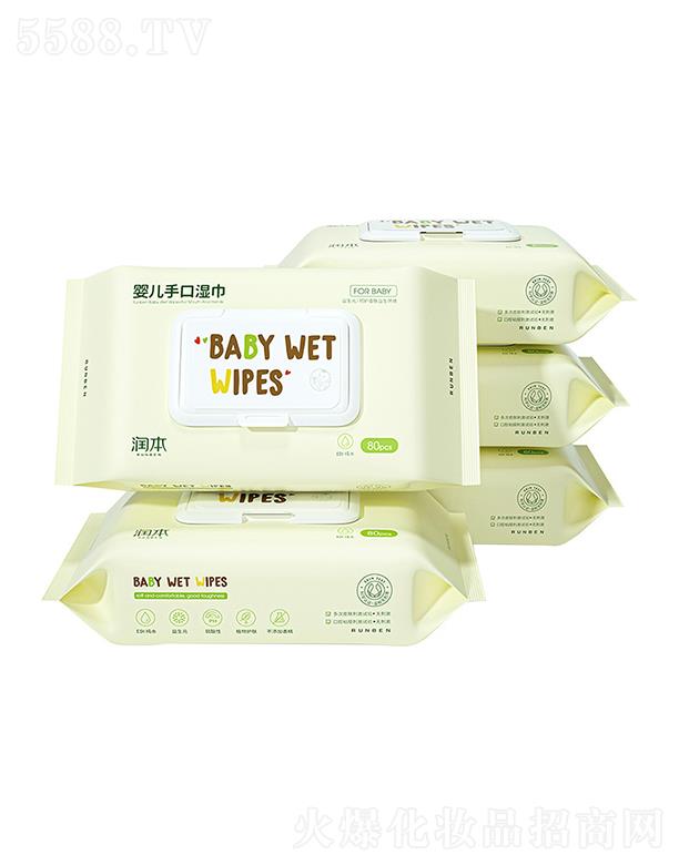 润本益生元婴儿湿巾   儿童宝宝手口专用湿纸巾   家庭实惠装大包装80片