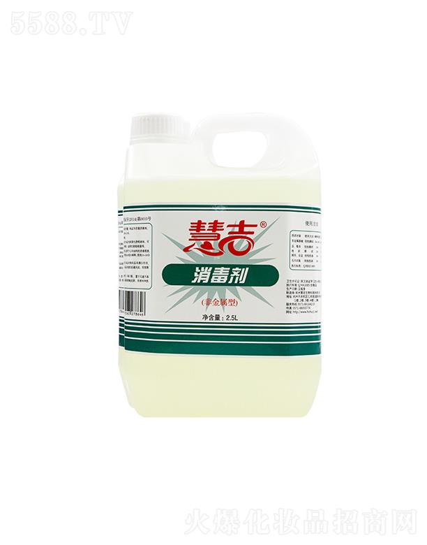 慧吉非金属型消毒液   2.5L